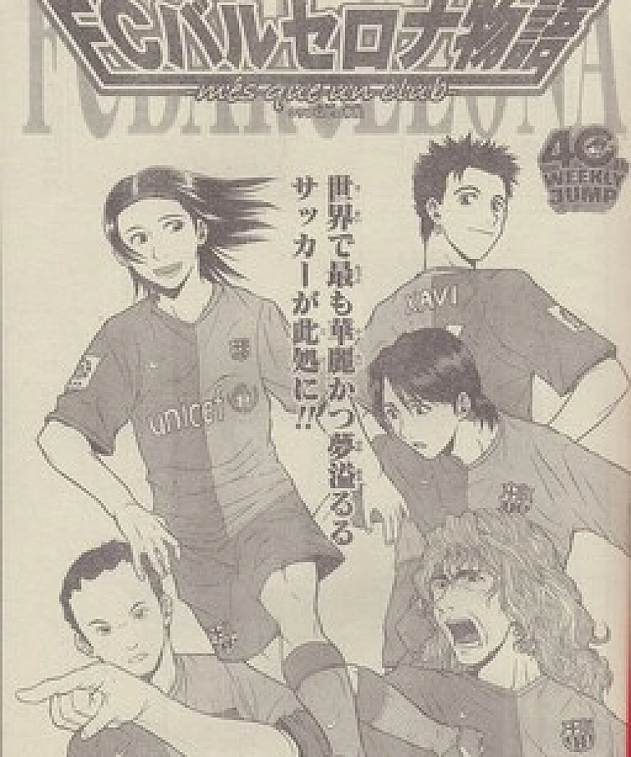 FC Barcelona Monogatari