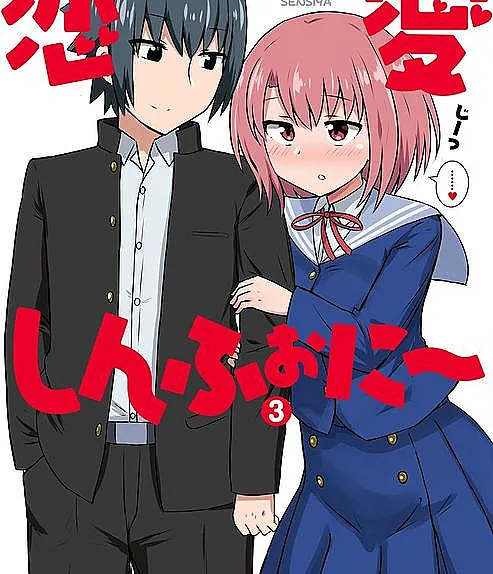 Renai Symphony