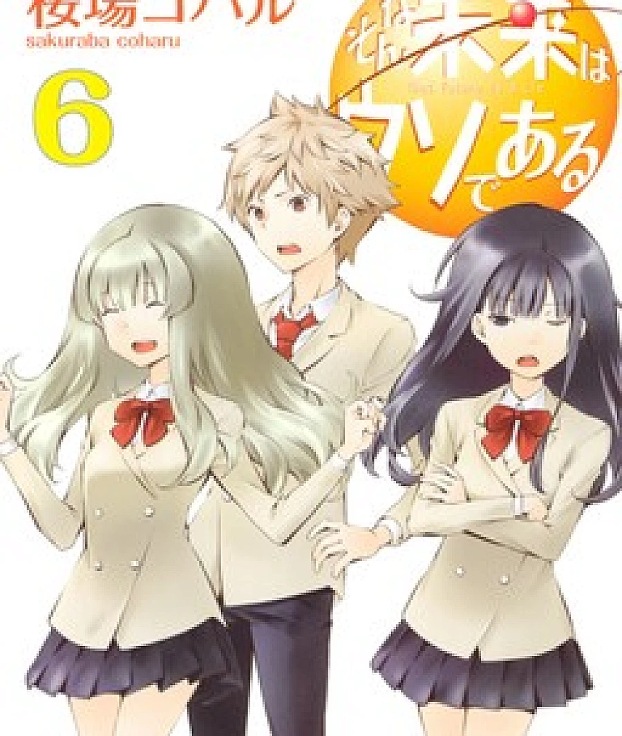 Sonna Mirai wa Uso de Aru