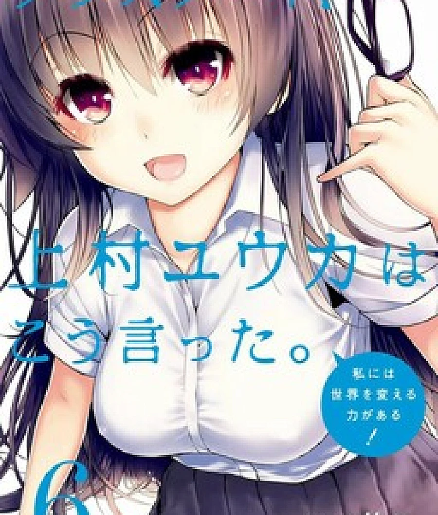 Classmate, Kamimura Yuuka wa Kou Itta
