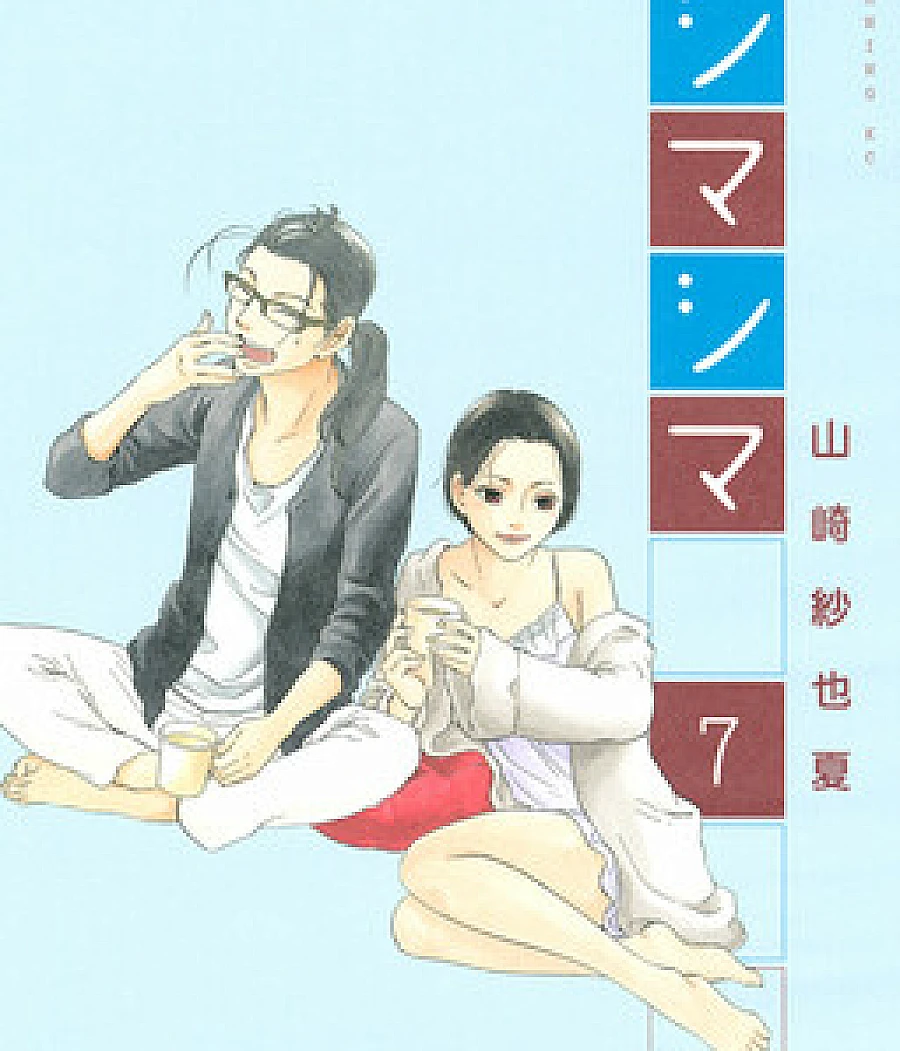 Shima Shima