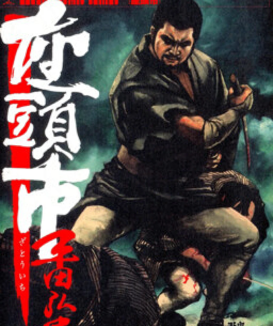 Zatoichi