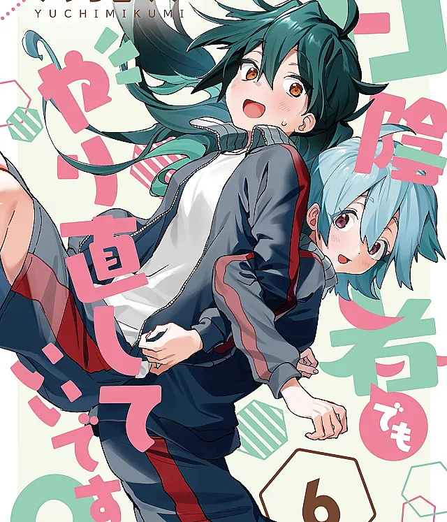 Hikagemono demo Yarinaoshite Ii desu ka?