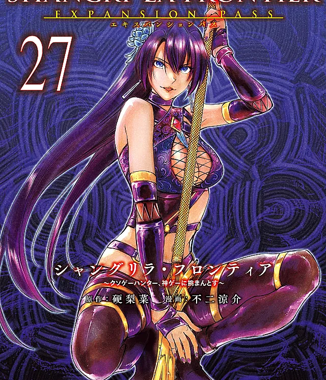 Shangri-La Frontier ~Kusoge Hunter, Kami-gee ni Idoman to su~