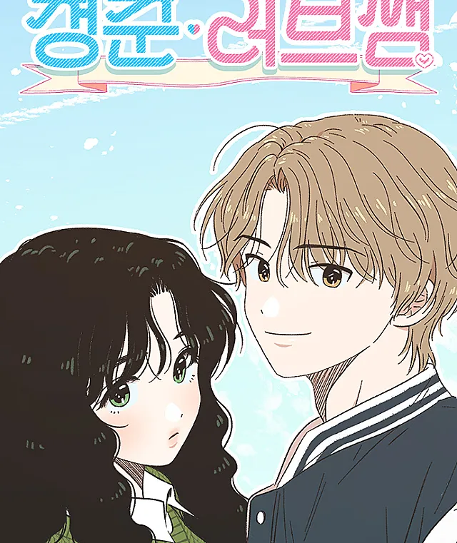 Cheongchun Love-some