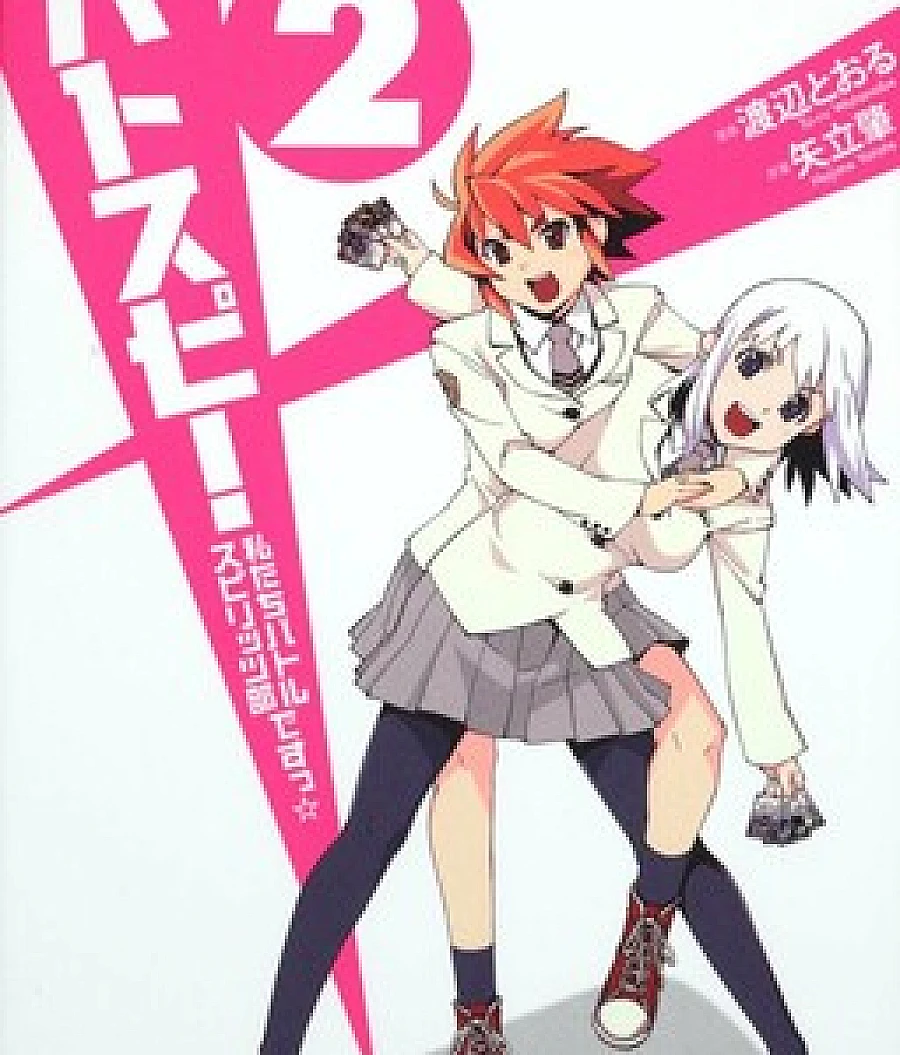 Batosupi!: Watashi-tachi Battle Spirits-bu desu ☆