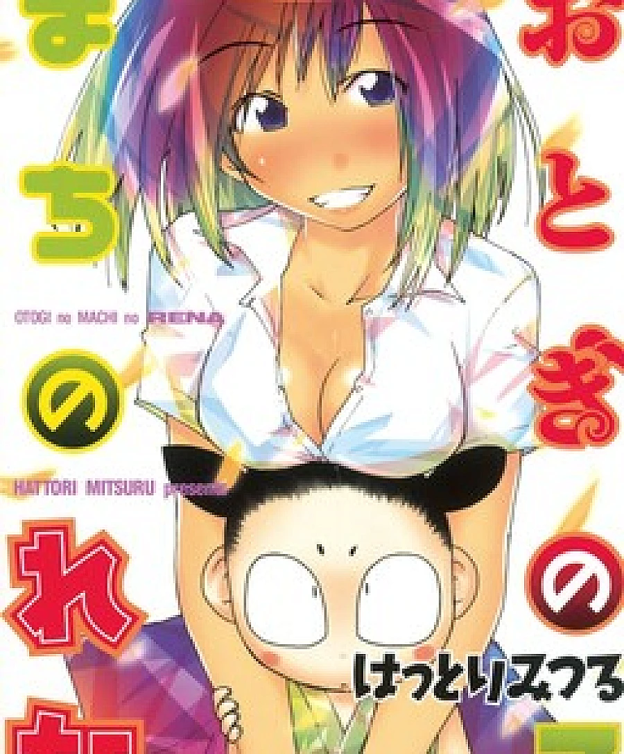 Otogi no Machi no Rena