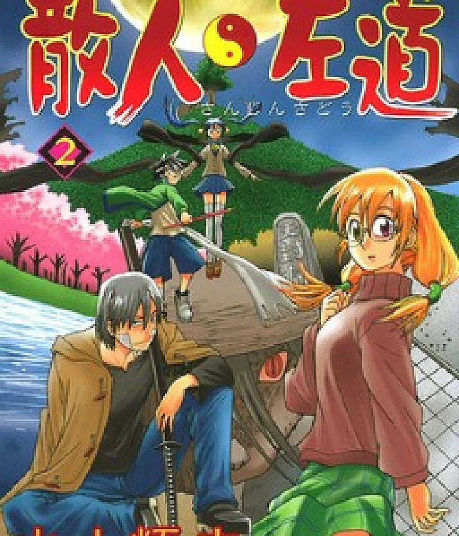 Sanjin Sadou