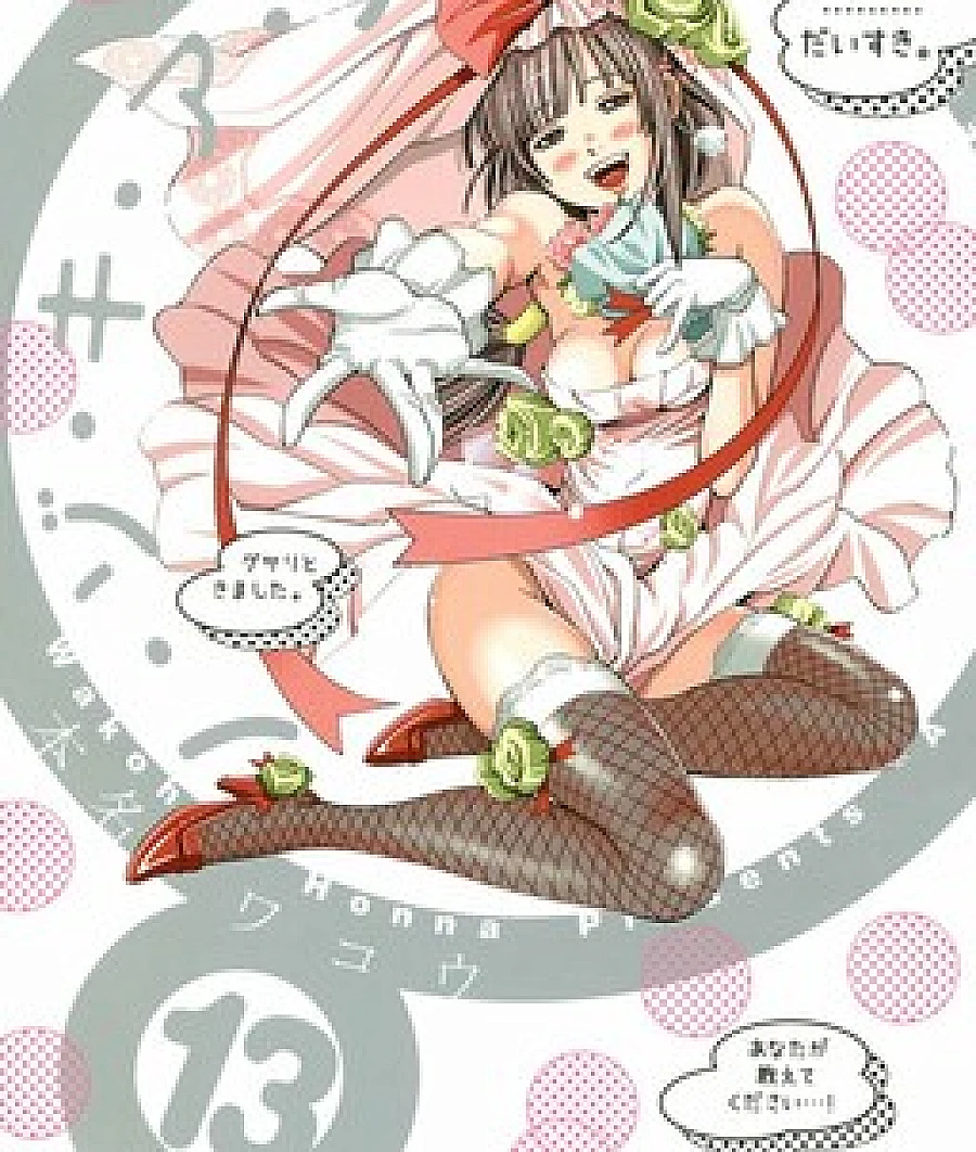 Nozoki Ana
