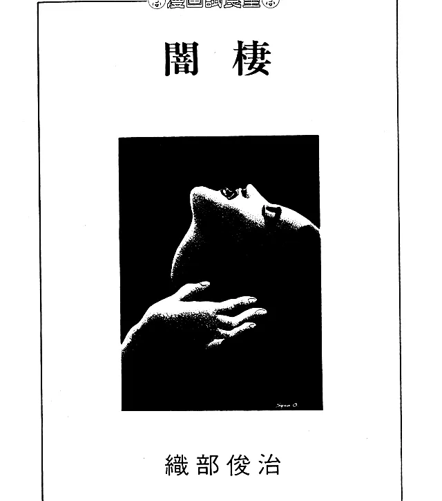 Dwelling in Darkness