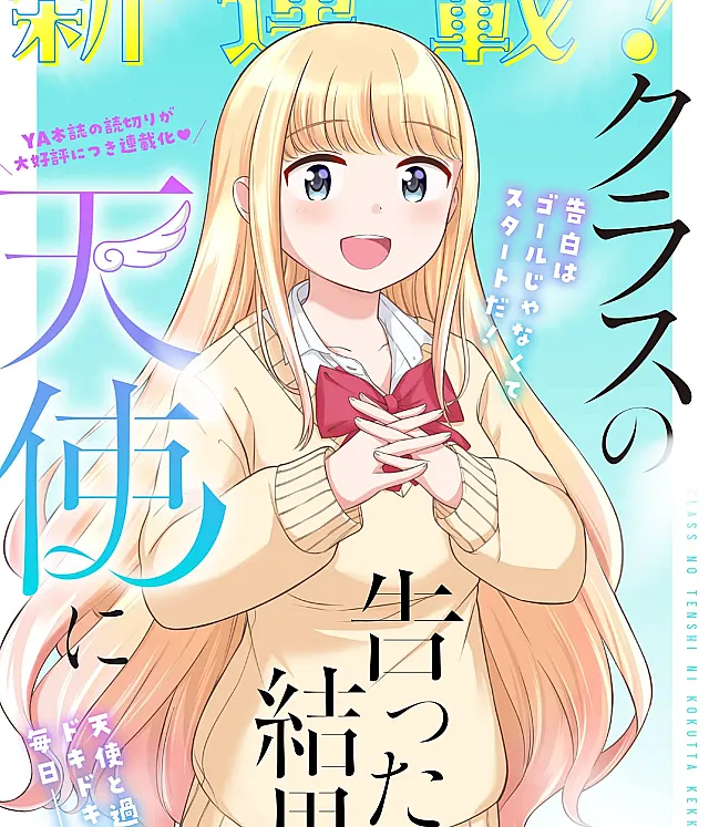Class no Tenshi ni Kokutta Kekka