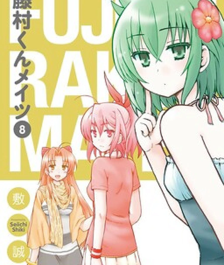 Fujimura-kun Mates