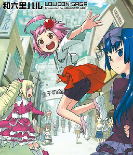 Lolicon Saga