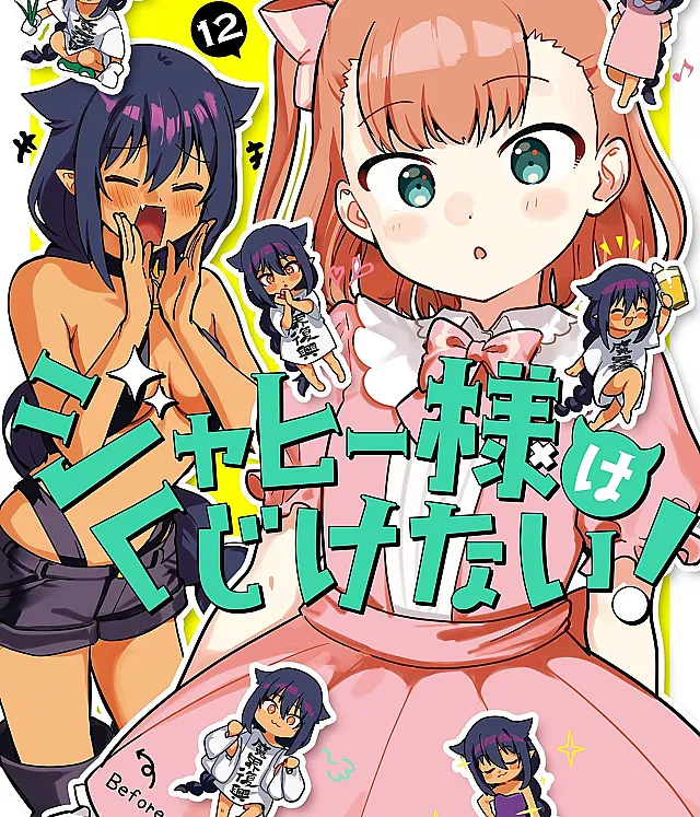 Jahy-sama wa Kujikenai!