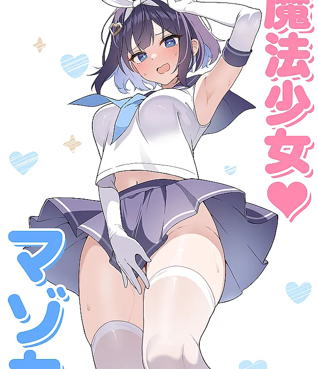 TS Mahou Shoujo ♥ Mazoka