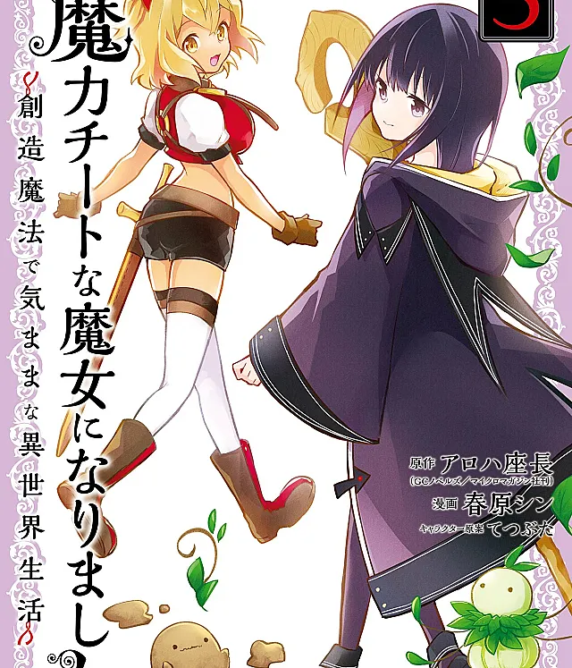 Making Magic: The Sweet Life of a Witch Who Knows an Infinite MP Loophole