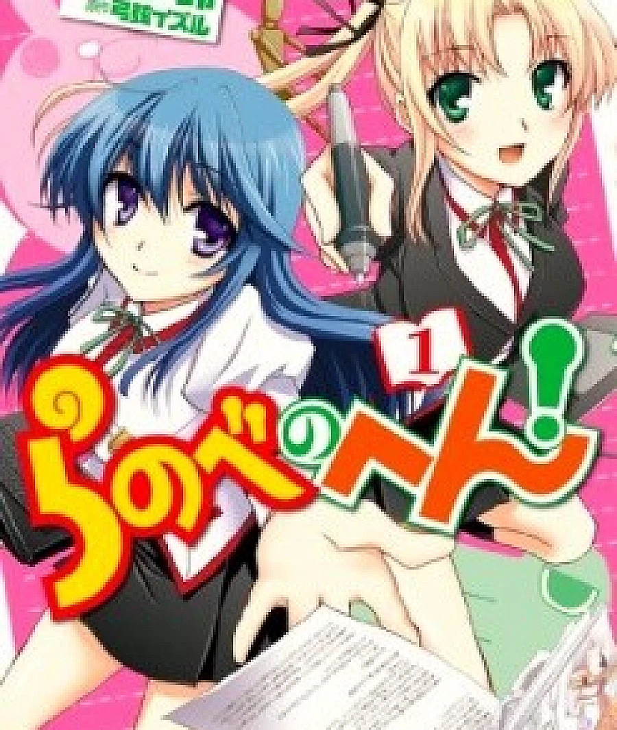 Ranobe no Hen!