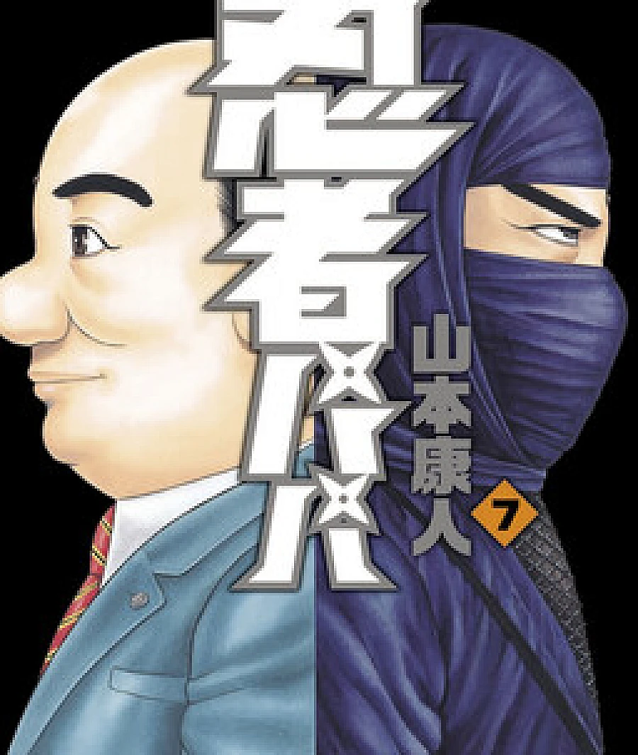 Ninja Papa