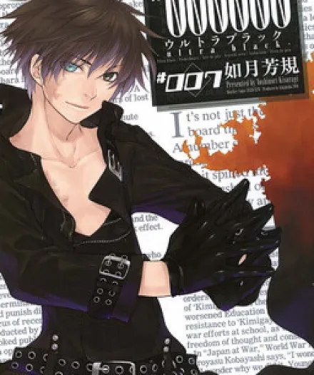 Cover image for #000000: Ultra Black (#000000 ―ultra black―; #000000~ultra black~; Biệt đội áo đen; Ultra Black; ウルトラブラック; #000000 - 極限之黑; #000000 - 极限之黑; 000000-Сверхчерный)