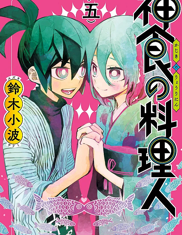 Kajiki no Ryourinin