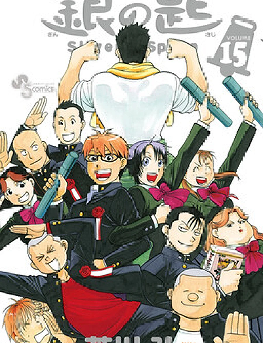 Gin no Saji