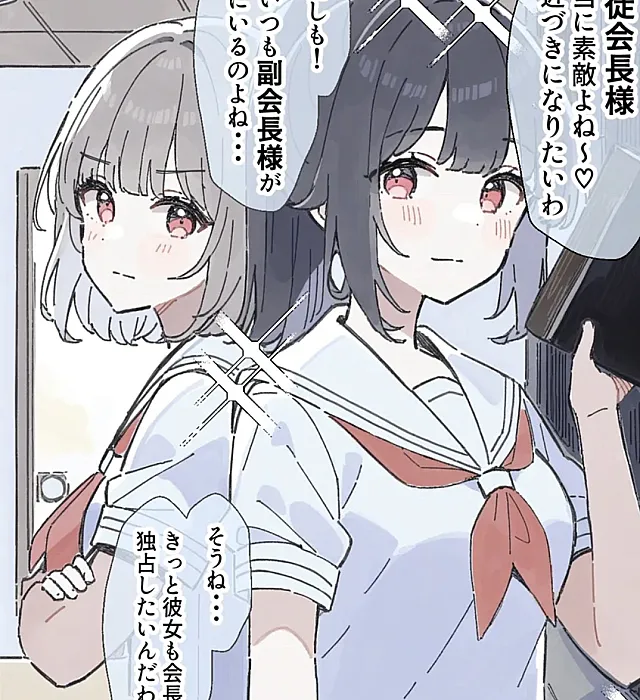 Seitokaichou no Yuri Jijou