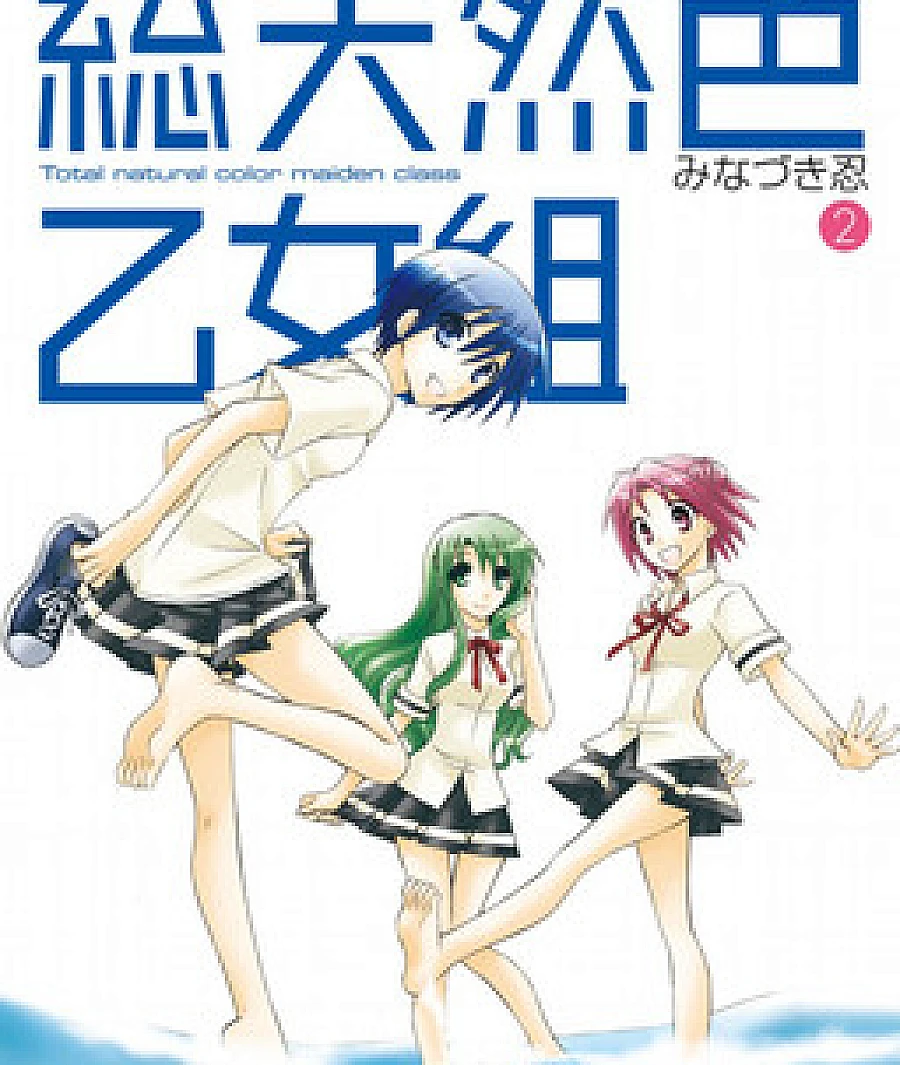 Soutennenshoku Otomegumi