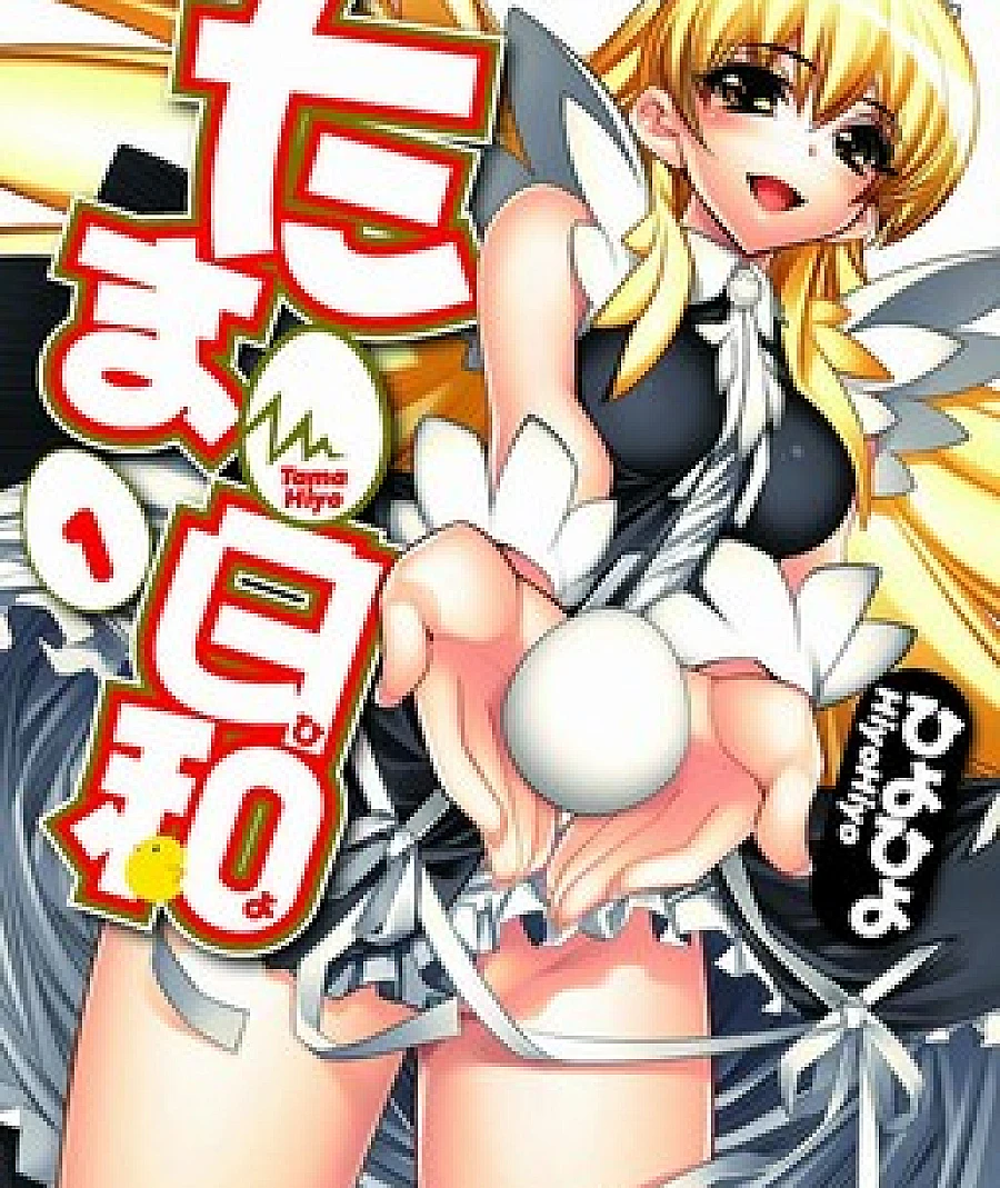 Tama Hiyori