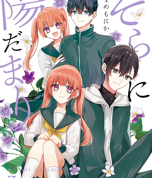 Sora ni Hidamari