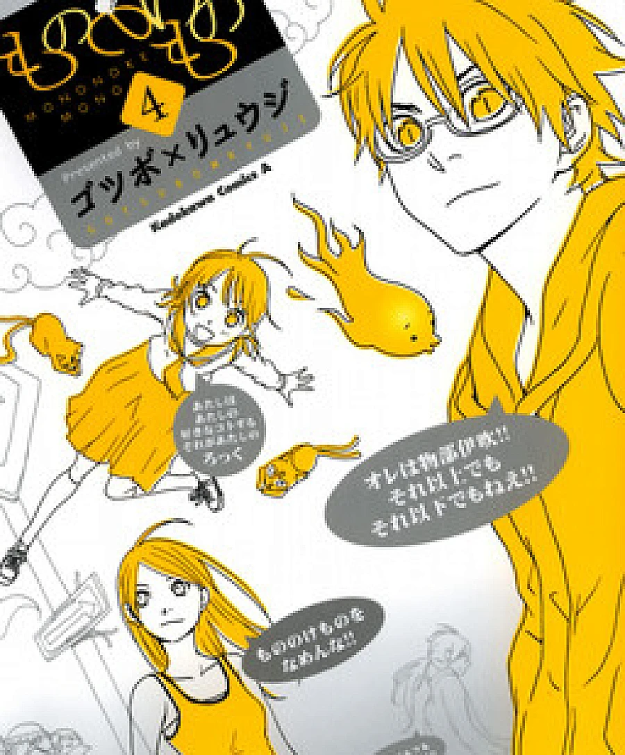 Cover image for Beast of Things (Mononoke Mono; もののけもの; 通灵人; 원령사; 通靈人; Mononokemono)