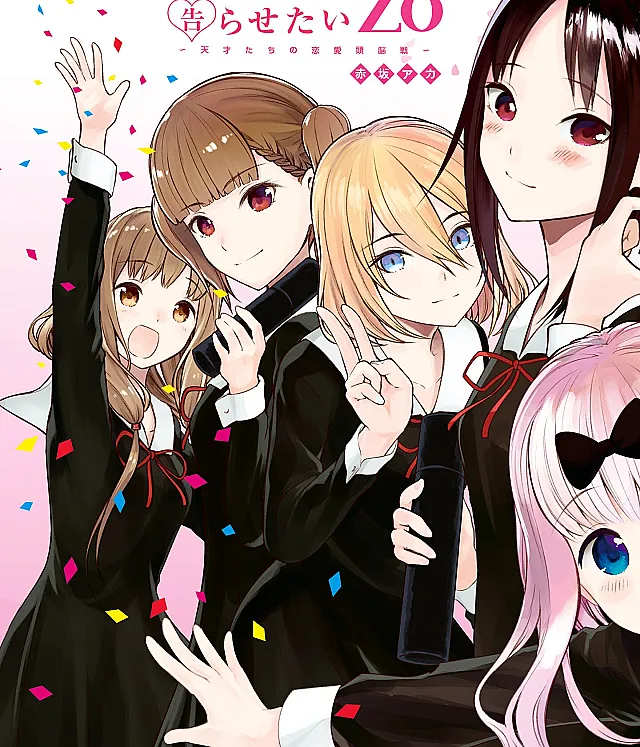 Kaguya-sama wa Kokurasetai: Tensai-tachi no Ren'ai Zunousen