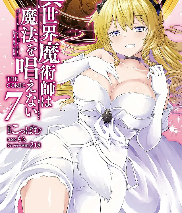 Isekai Majutsushi wa Mahou wo Tonaenai