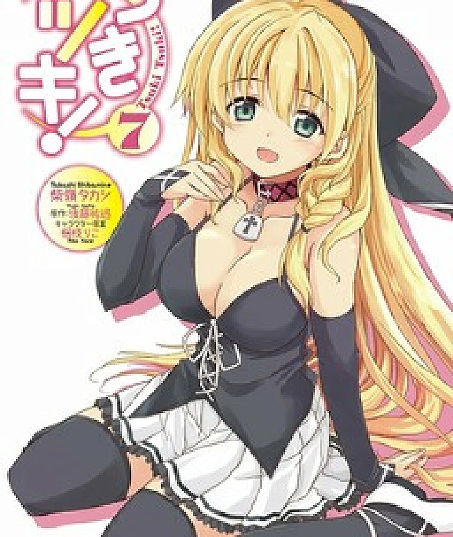 Tsuki Tsuki!