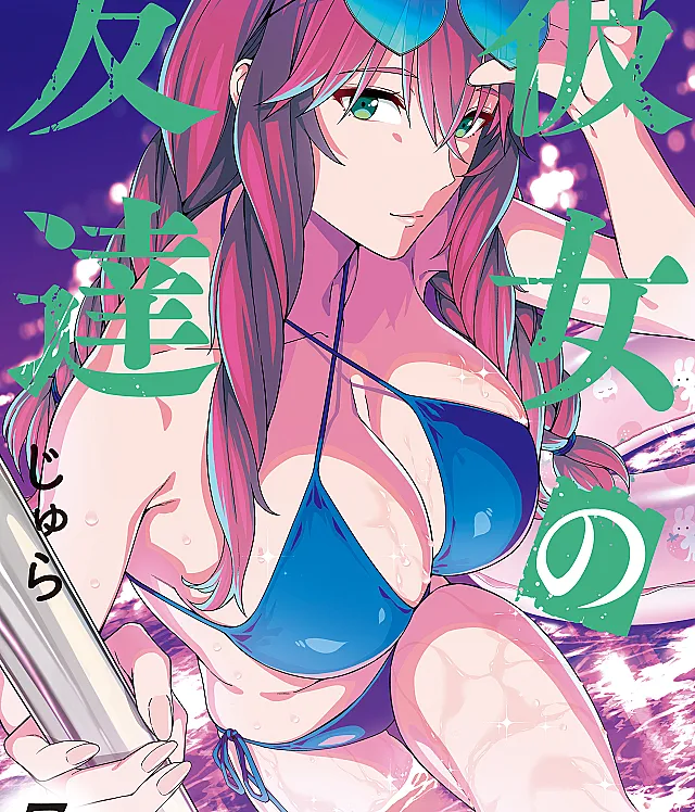 Kanojo no Tomodachi