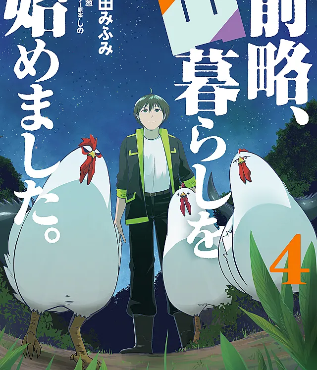 Zenryaku, Yamagurashi wo Hajimemashita.