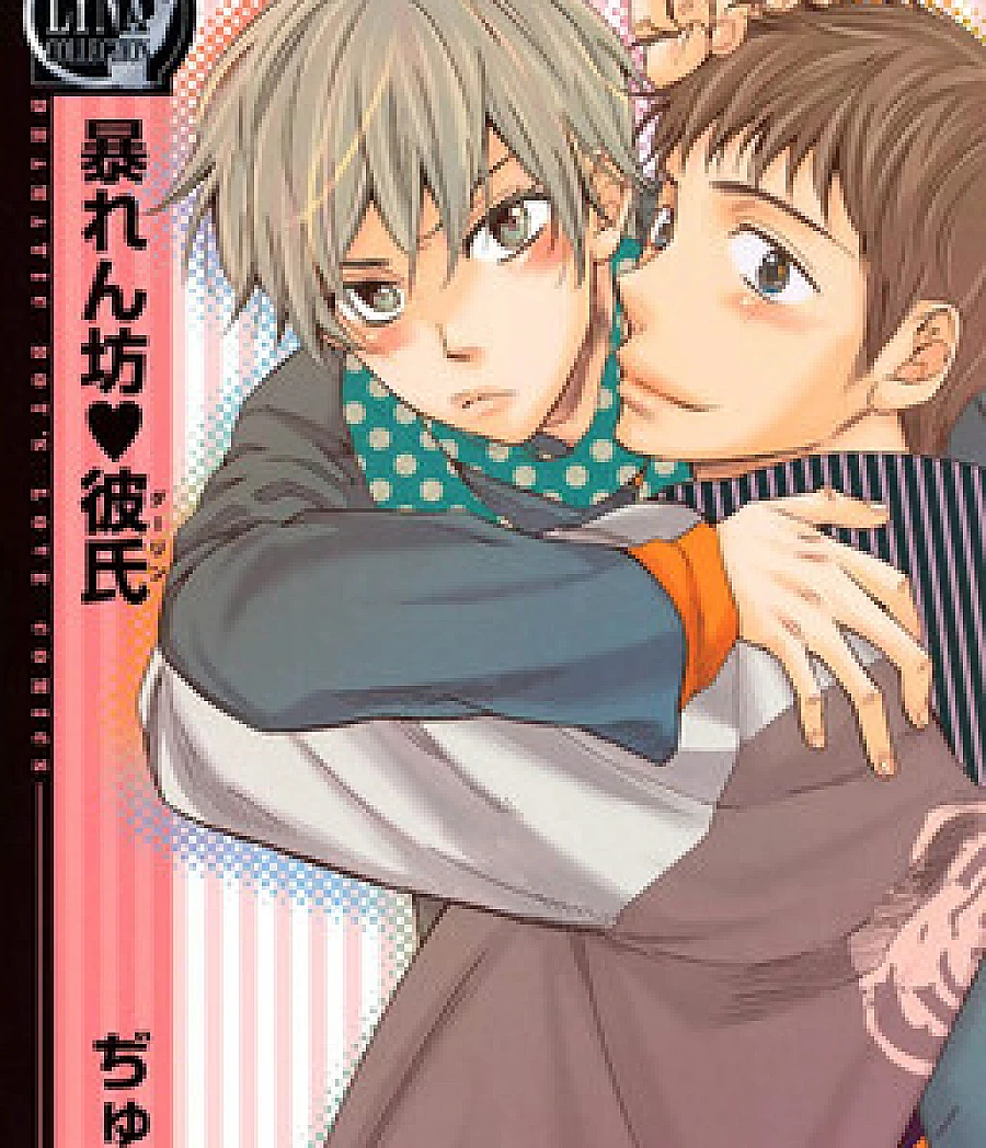 Rough♥Boyfriend