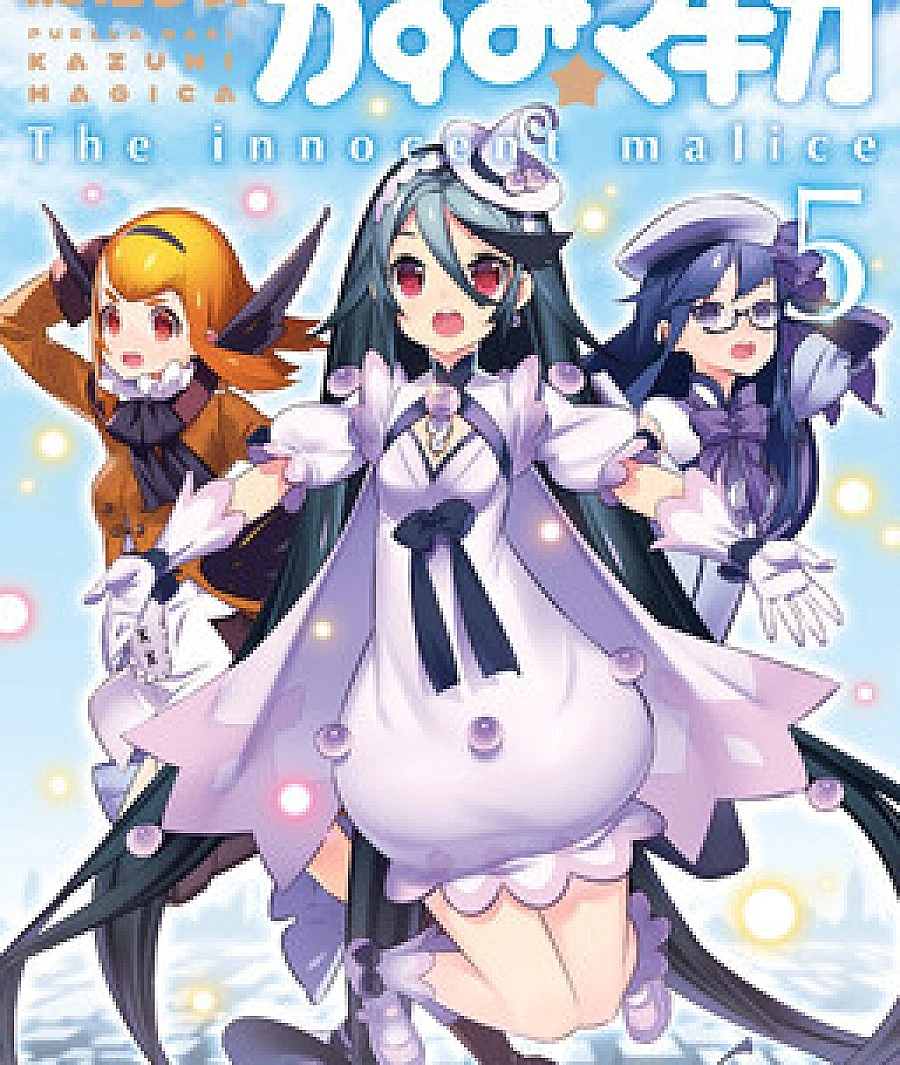 Mahou Shoujo Kazumi☆Magica: The Innocent Malice
