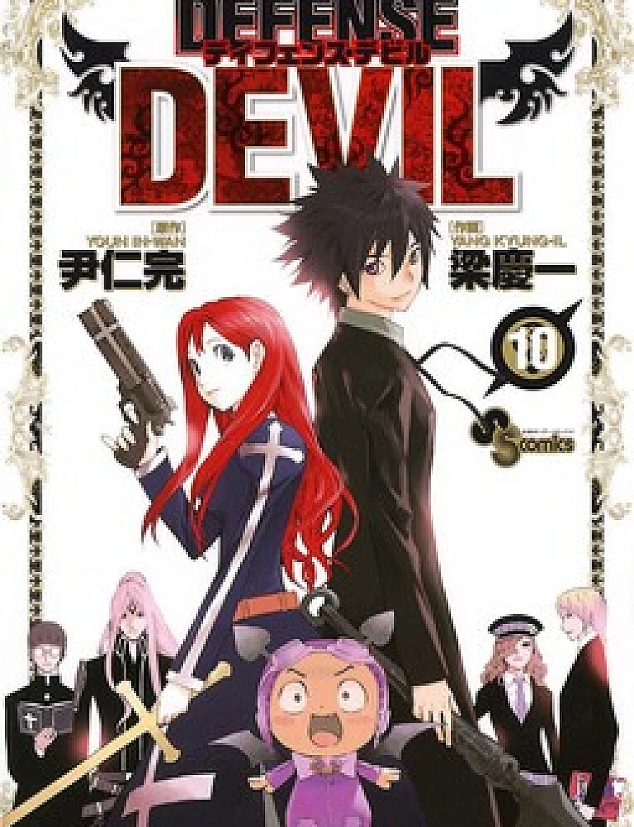 Cover image for Defense Devil (Дьявол-адвокат Кукабара; ディフェンスデビル)