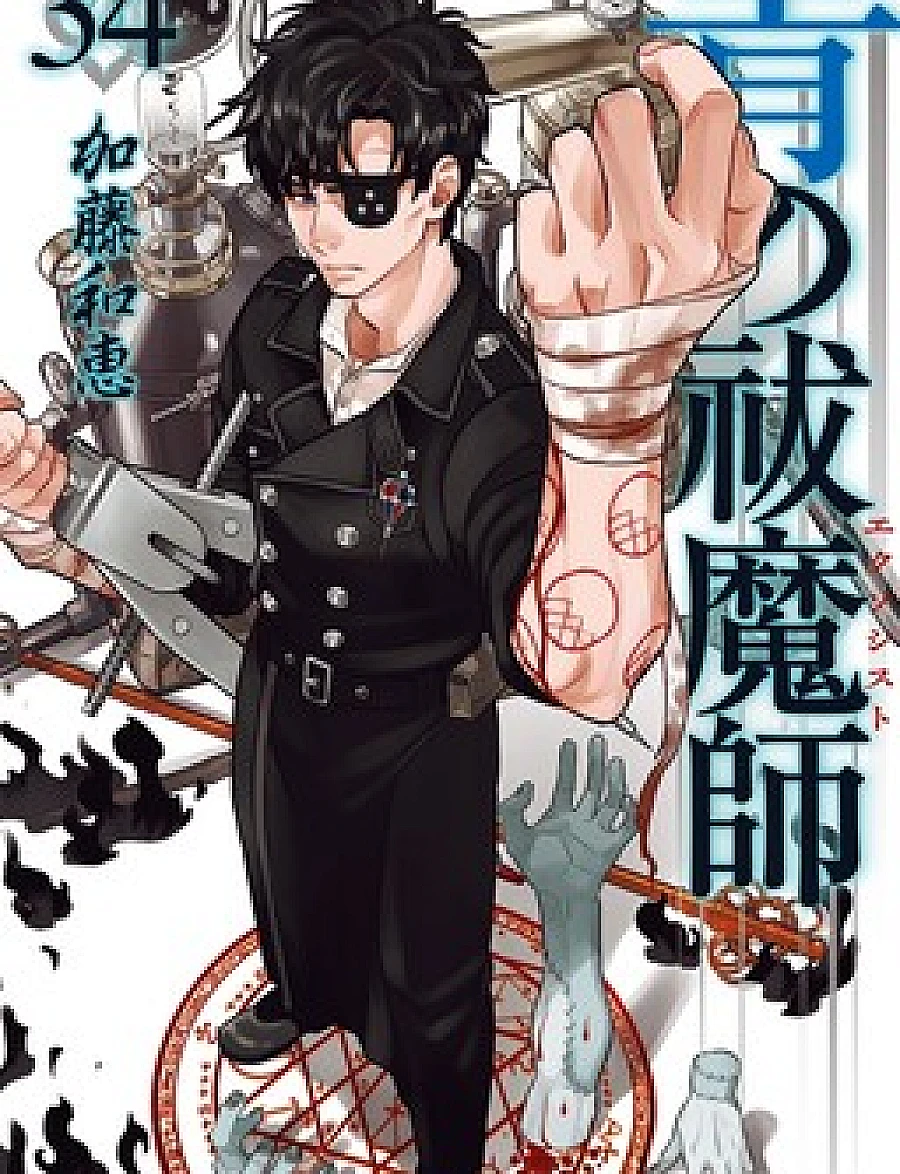 Ao no Exorcist