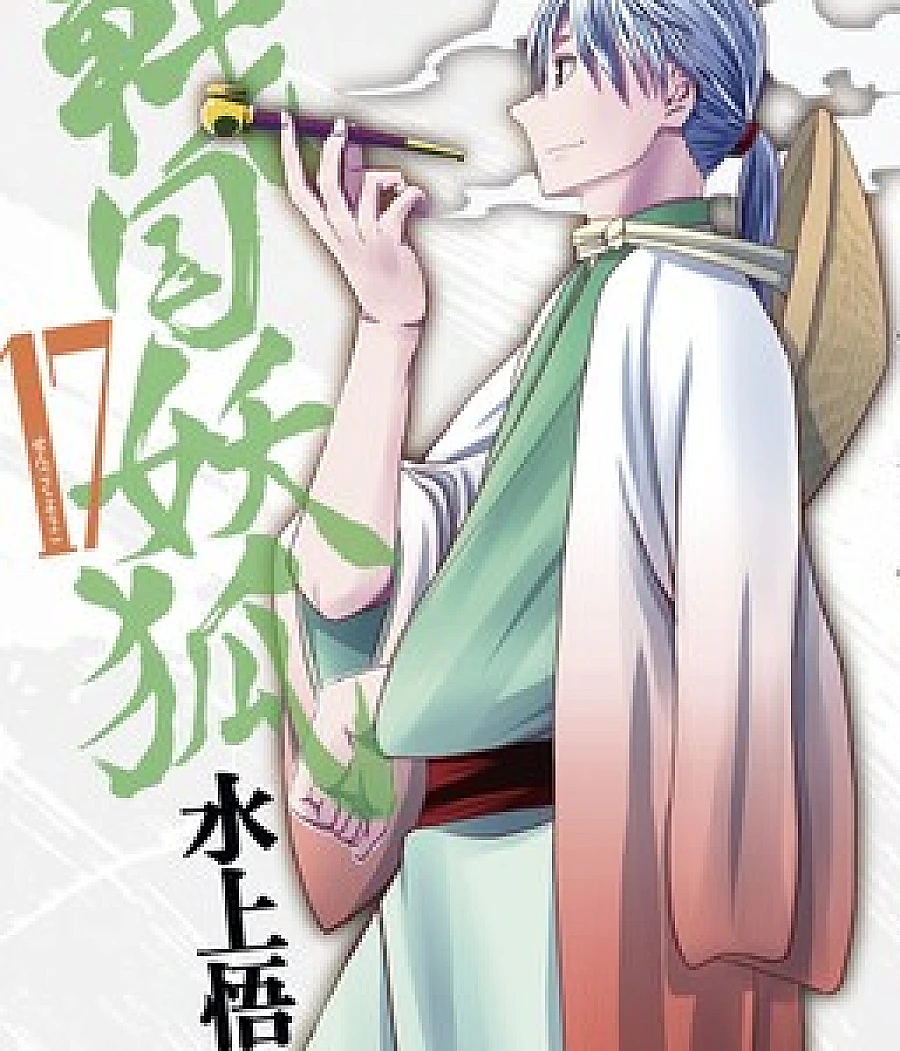 Sengoku Youko