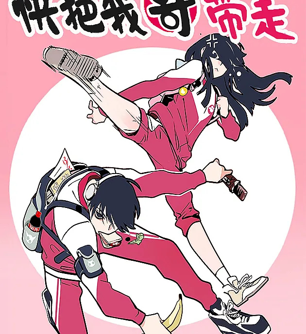 Kuài bǎ Wǒ Gē Dàizǒu
