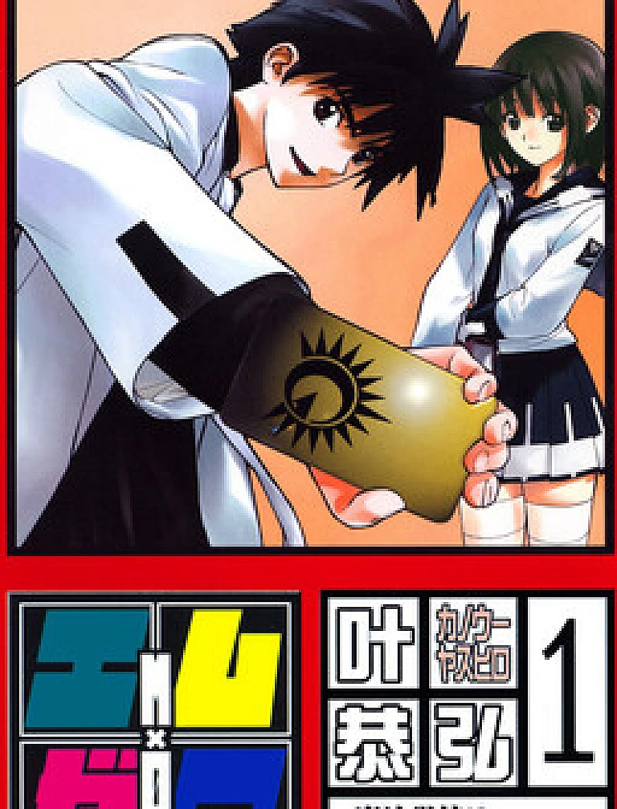 Cover image for Mx0 (Em x Zero; Emu x Zero; M-0 (Emu x Zero); M×0; Mahou X Zero; MxO; エム×ゼロ; 엠 X 제로)