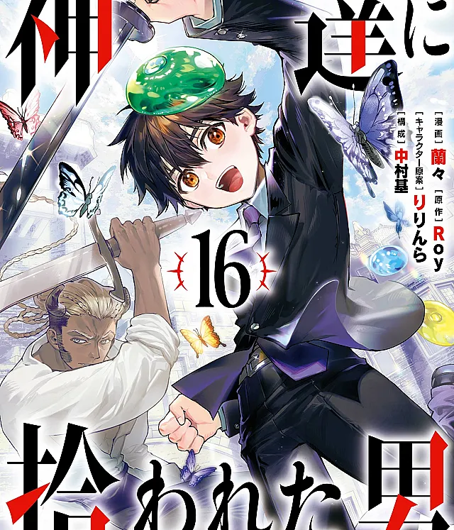 Kamitachi ni Hirowareta Otoko