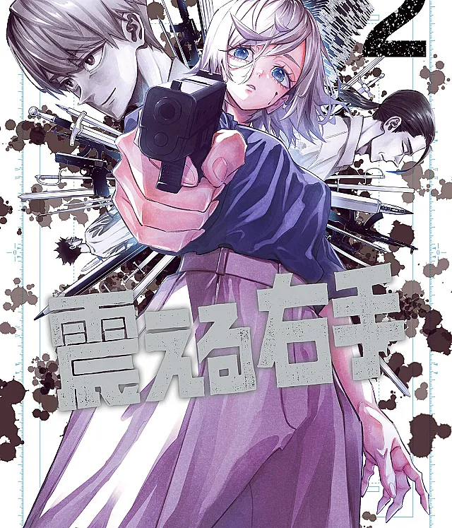 Furueru Migite