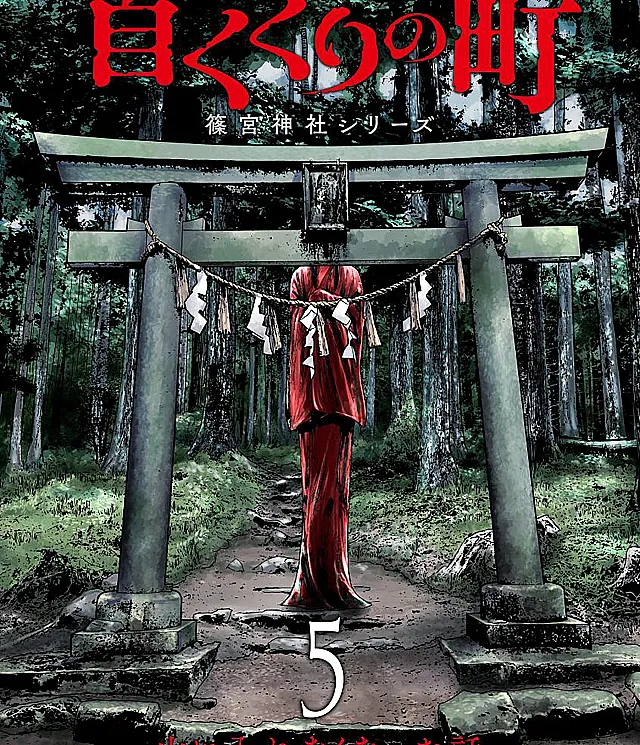 Hanging Town: Shinomiya Shrine Series