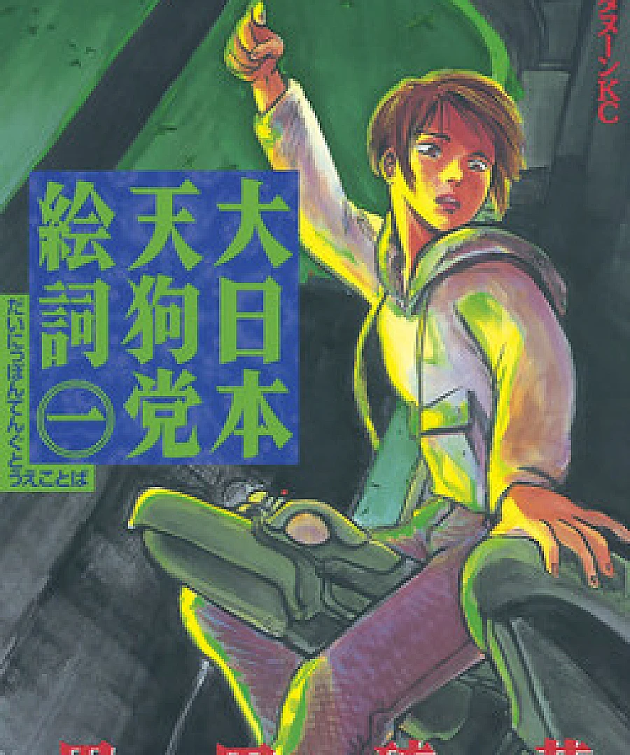 Japan Tengu Party Illustrated