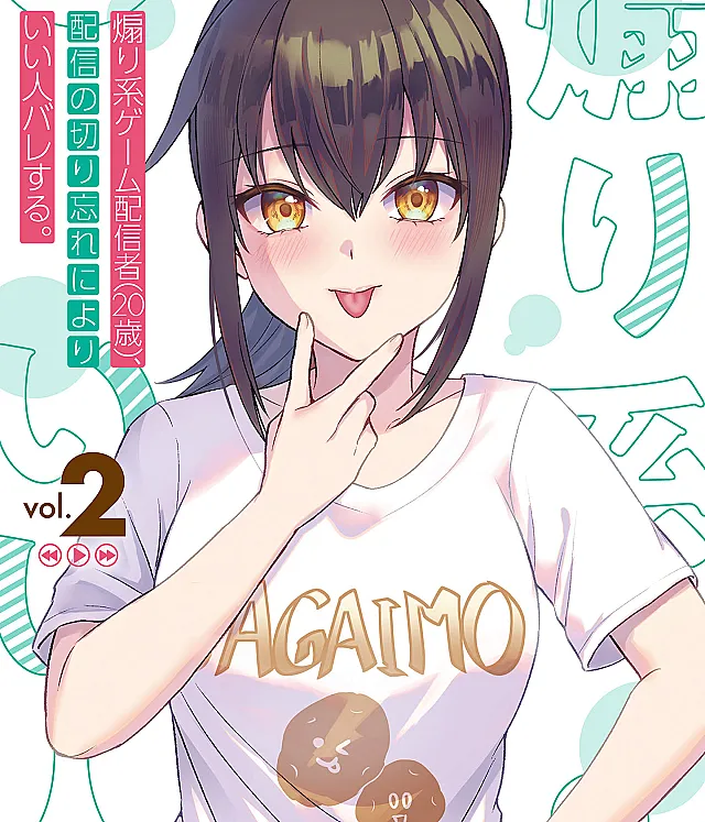 Aorikei Game Haishinsha (20-sai), Haishin no Kiri Wasure ni Yori Ii Hito Bare Suru.