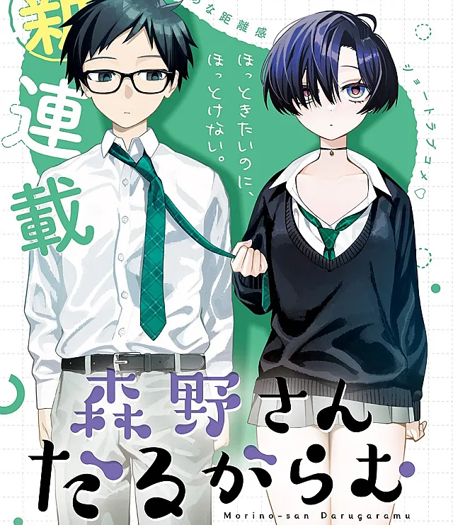 Morino-san Darugaramu