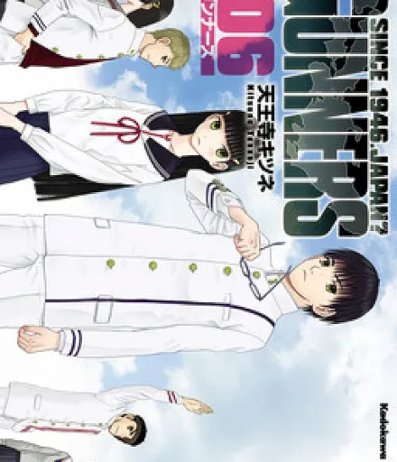 Cover image for Gunners (Atiradores; Стрелки; Xạ Thủ; Penembak; Artilleros; Gannāzu; Since 1946. Japan? Gunners; ガンナーズ)