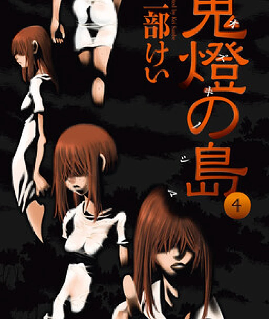 Hoozuki no Shima